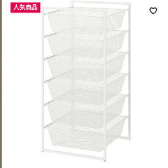 ※期間限定無料※ IKEA JONAXE ヨナクセル　収納コンビ...