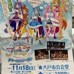 格安❕ひろがるスカイ！プリキュア 八戸公演 4枚並び席の画像
