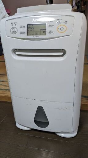 【お話し中】三菱　除湿機（衣類乾燥機能有り）