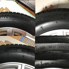 【中古】室内保管 スタッドレス 17インチ 215/60R17の画像