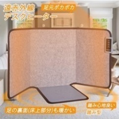 Miriyon 遠赤外線デスクヒーター 省エネパネルヒーター 冷...