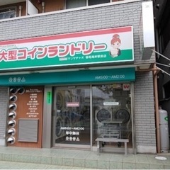清掃スタッフ募集/ コインランドリー清掃/ 1日1時間