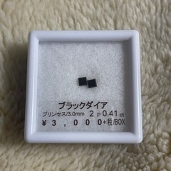 値下げ)ブラックダイア