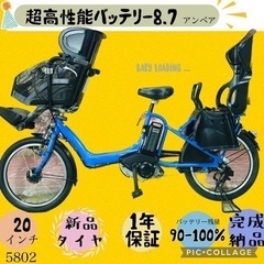 ❸5802子供乗せ電動アシスト自転車YAMAHA 20インチ良好バッテリー