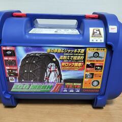 タイヤチェーン　新品