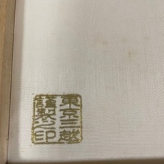 札幌オリンピック記念小判三越謹製43.7g (FOX) 釧路のその他の 札幌オリンピック記念小判三越謹製43.7g (FOX) 釧路のその他の