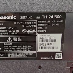 液晶テレビ　Panasonic　パナソニック　VIERA 　TH-24J300 　24インチ 　2022年製　ek-315gedの画像