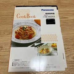 【Panasonic】電子レンジの画像