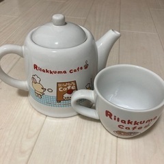 リラックマ　ティーポット　ティーカップセット
