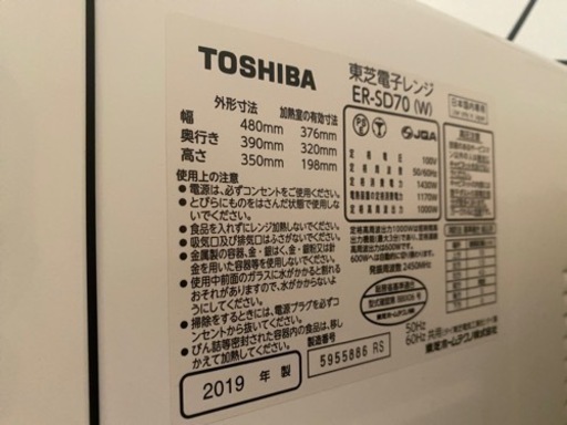 オーブンレンジ　石釜ドーム　グランホワイト TOSHIBA（東芝） 26L 角皿式スチームオーブンレンジ 石窯ドーム ER 