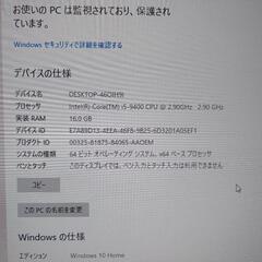 ゲーミングPC　iiyama PCのlevel♾️です。の画像
