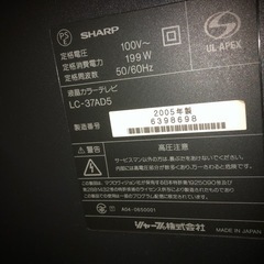 液晶テレビAQUOS決まりました！の画像