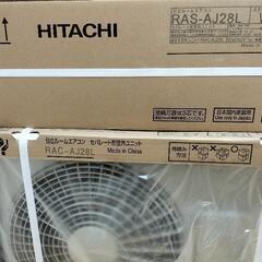 【新品取付料込】2.8kw 主に10畳用エアコン　すぐ取付けます