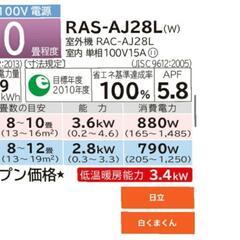 【新品取付料込】2.8kw 主に10畳用エアコン　すぐ取付けますの画像
