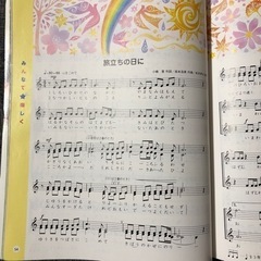 小学生の音楽 6年　教育芸術社の画像
