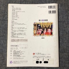 小学生の音楽 6年　教育芸術社の画像