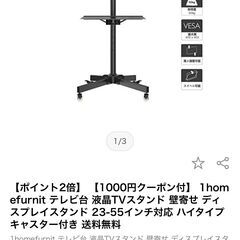 壁寄せテレビスタンド・ディスプレイスタンド テレビ台 テレビボー...