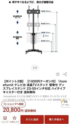 壁寄せテレビスタンド・ディスプレイスタンド テレビ台 テレビボード（キャスター付き）1furnit