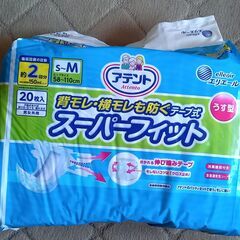 エリエール　スーパーフィット　うす型　20枚　未使用
