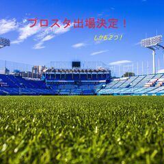 今年は神宮出場のアスリーツで！（浦安市・市川市と江東区・江戸川区を中心に活動中） - スポーツ
