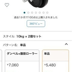 ダンベル　10kg  2個セットの画像