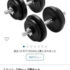 ダンベル　10kg  2個セットの画像