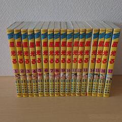 風光る 1巻～17巻 セット