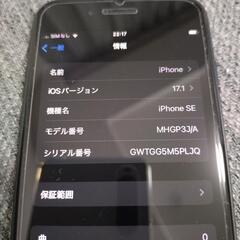 iPhone SE 第2世代 (SE2) ブラック 64 GBの画像