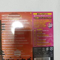 値下げ　懐うたJPOPベスト　新品未開封の画像