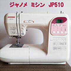 ★入園・入学のご準備に！★美品★ジャノメ JANOME ミシン ...