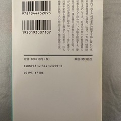 本　焦眉の画像