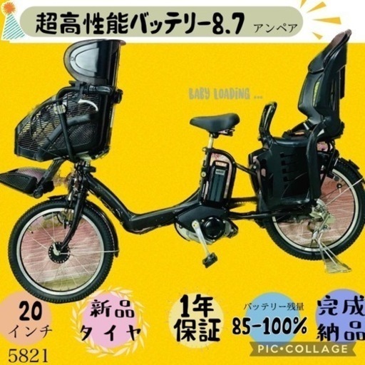 SANYO]eneloop bike24吋 電動アシスト自転車 Ni-MH3.5Ah+充電器 