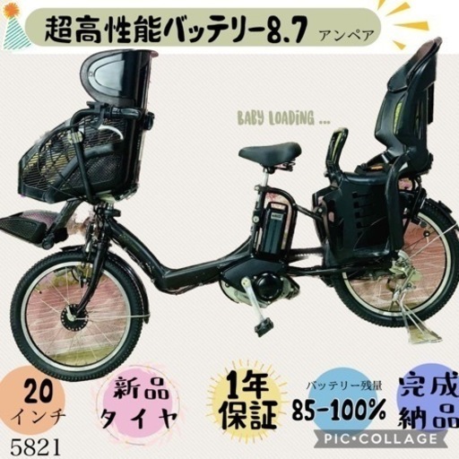 ❹5821子供乗せ電動アシスト自転車ブリヂストン20インチ良好バッテリー