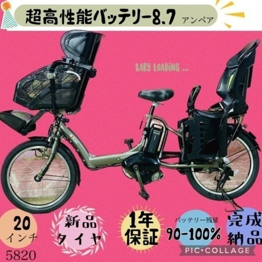 タイヤ新品　電動自転車 バッテリー良品　子供乗せ ふ　 20インチ　ヤマハ ❸5669子供乗せ電動アシスト自転車YAMAHA 20インチ良好バッテリー