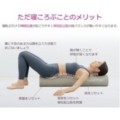 東急スポーツオアシス フォームローラー リセットポール ベーシック RP-800 長さ 約90cm ホームローラー イエローの画像