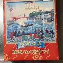 《崎陽軒》シウマイ　他　食品　&  実用品！の画像