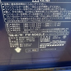 動作確認済　2006年製　ダイニチ　石油ファンヒーター　FW-M362LEの画像