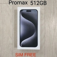 Iphone15ProMAX 512 GB ブラックチタニウム1...