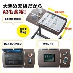 未開封 パソコンデスク サイドテーブルの画像