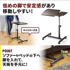 未開封 パソコンデスク サイドテーブルの画像