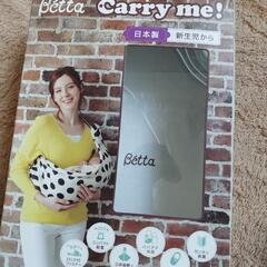 「最終値下げ」ベビーキャリア美品