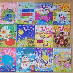 学研　よいこのがくしゅう　ぴっかり2013年版