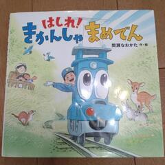 【終了】絵本いろいろ（一冊50円）の画像