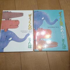 【終了】絵本いろいろ（一冊50円）