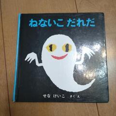 【終了】絵本いろいろ（一冊50円）の画像