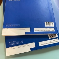 【最新教材】四谷大塚　予習シリーズ　演習問題集　小４　小５の画像