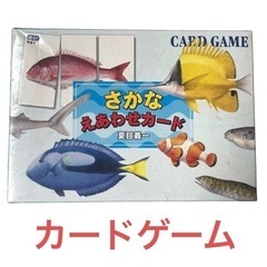 さかな えあわせカード　カードゲーム