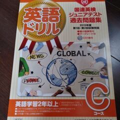 国連英検ジュニアテストの画像