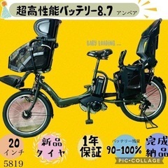 ❸5819子供乗せ電動アシスト自転車YAMAHA 20インチ良好...
