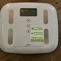 体重計（お譲り先が決まりました）
